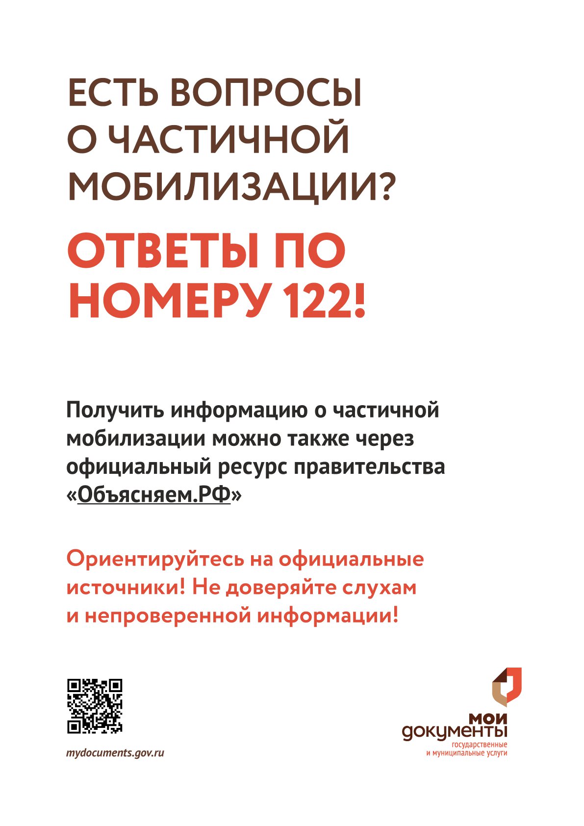 МФЦ Омской области - 